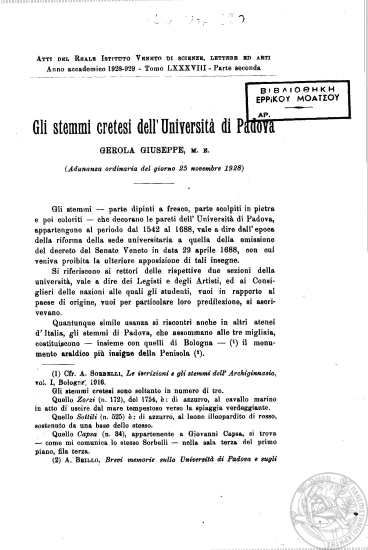 Gli stemmi cretesi dell' Universita di Padova /  Gerola, Giuseppe.