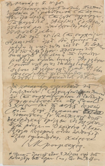 Επιστολή του Karl Krumbacher :  Μόναχο, προς τον Μανουήλ Γεδεών, (χ.τ.) :  [χειρόγρ.],  [1896 Νοέμβριος 7].