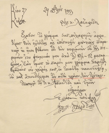 Επιστολή του Μανουήλ Γεδεών :  Κυψέλη, [Αθήνα], προς τον Λαζαρίδη, (χ.τ.) :  [χειρόγρ.],  1933 Δεκέμβριος 29.