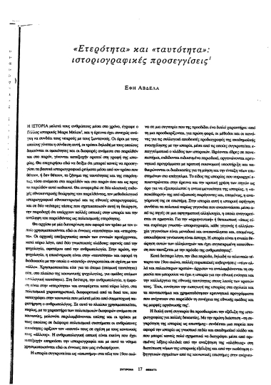 The history of women in Greece /  Efi Avdela.