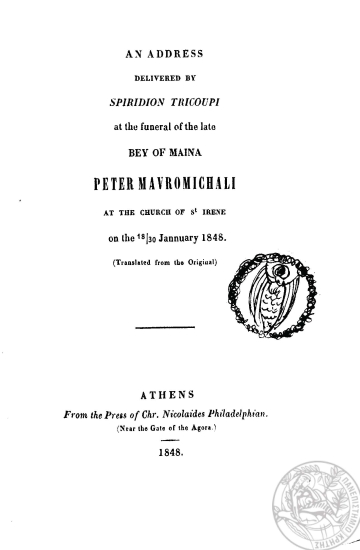 An address delivered by Spiridion Tricoupi at the funeral of the late bey of Maina Peter Mavromichali at the church of St Irene on the 18/30 Jannuary 1848.