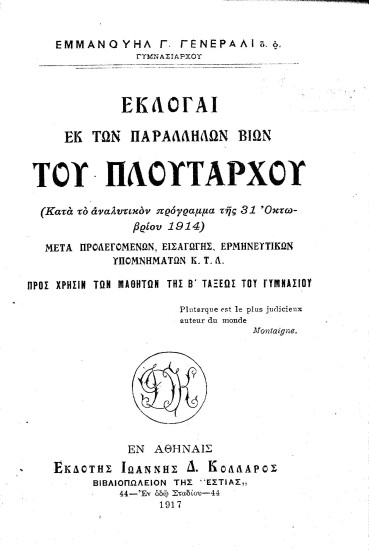 Εκλογαί εκ των Παραλλήλων Βίων του Πλουτάρχου :  (Κατά το αναλυτικόν πρόγραμμα της 31 Οκτωβρίου 1914) Μετά προλεγομένων, εισαγωγής, ερμηνευτικών υπομνημάτων κ.τ.λ. Προς χρήσιν των μαθητών της Β' τάξεως του Γυμνασίου. /  Εμμανουήλ Γ. Γενεράλι...