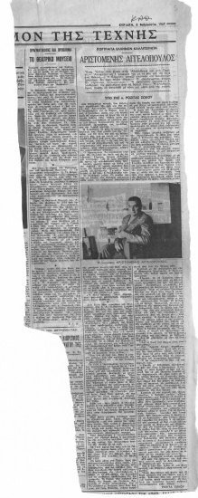 Πορτραίτα Ελλήνων Καλλιτεχνών :  Αριστομένης Αγγελόπουλος /  Υπό της κ. Ροζίτας Σώκου.