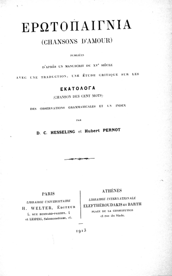 Ερωτοπαίγνια =  (Chansons d' amour) /  publiées d' apres un manuscrit du XVe siècle apres une traduction, une étude critique sur les Εκατόλογα (Chanson des cent mots) des observations grammaticales et un index par D. C. Hesseling et Hubert Pernot.
