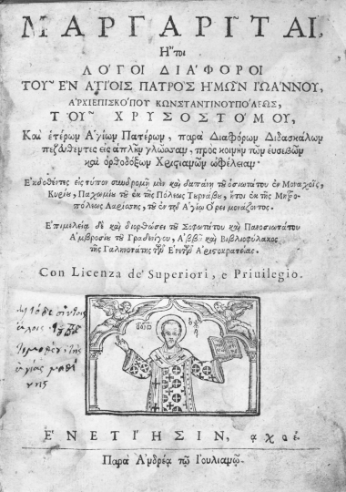 Μαργαρίται :  Ήτοι λόγοι διάφοροι του εν αγίοις πατρός ημών Ιωάννου αρχιεπισκόπου Κωνσταντινουπόλεως του Χρυσοστόμου και ετέρων αγίων πατέρων, παρά διαφόρων διδασκάλων πεζευθέντες εις απλήν γλώσσαν, προς κοινήν των ευσεβών και ορθοδόξων Χριστιανών ωφέλειαν /  Εκδοθέντες εις τύπον συνδρομή μεν και δαπάνη του οσιωτάτου εν Μοναχοίς Κυρίου Παχωμίου του εκ της πόλεως Τουρνάβου ___ επιμελεία δε και διορθώσει ___ Αμβροσίου του Γραδενίγου ___.