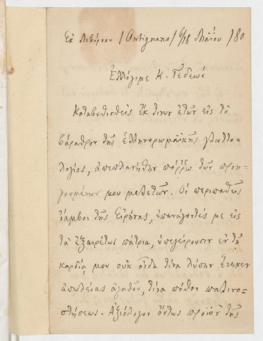 Επιστολή του Σπυρίδωνος Ζαμπέλιου :  Εκ Λιβόρνου, Antignano, προς τον Μανουήλ Γεδεών, (χ.τ.) :  [χειρόγρ.],  1880 Μάιος 6/18.