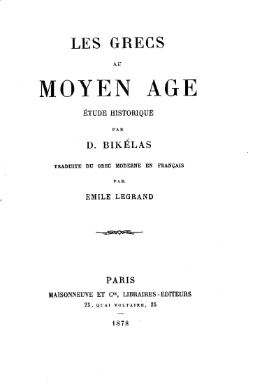 Les grecs au moyen age :  Étude historique /  par D. Bikelas traduite du grec moderne en français par Émile Legrand.