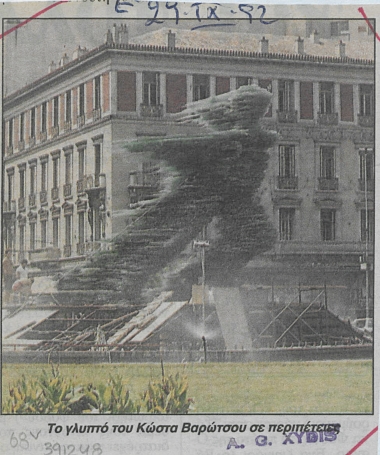 Το γλυπτό του Κώστα Βαρώτσου σε περιπέτεια.