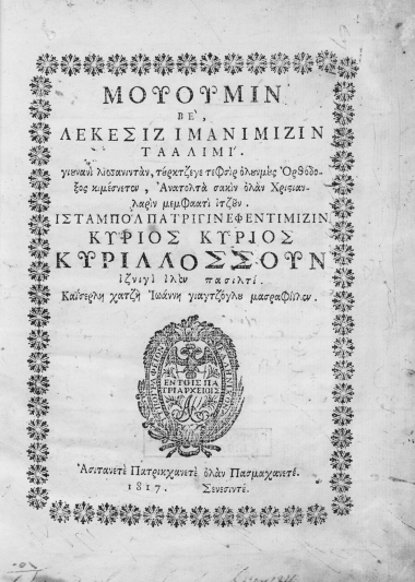 Μουουμίν βε λεκεσίζ ιμανιμιζίν τααλιμί ___.