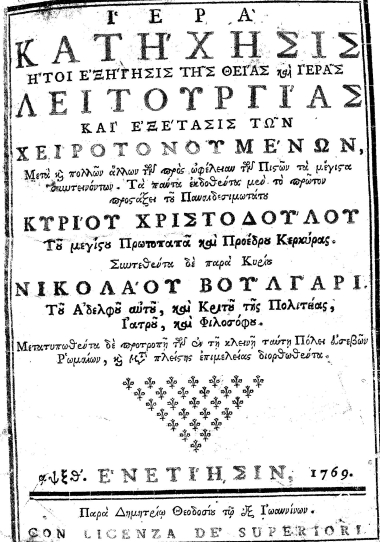 Ιερά Κατήχησις :  ήτοι εξήγησις της θείας και ιεράς λειτουργίας και εξέτασις των χειροτονουμένων, μετά πολλών και άλλων των προς ωφέλειαν των Πιστών τα μέγιστα συντεινόντων. /  Τα πάντα εκδοθέντα μεν το πρώτον προστάξει του Παναιδεσιμωτάτου Κυρίου Χριστοδούλου___. Συντεθέντα δε παρά του Κυρίου Νικολάου Βούλγαρι___. Μετατυπωθέντα δε προτροπή των εν τη κλεινή ταύτη Πόλει ευσεβών Ρωμαίων, και μετά πλείστης επιμελείας διορθωθέντα.