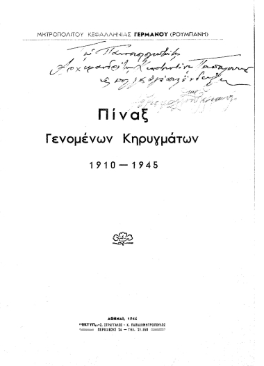 Πίναξ Γενομένων Κηρυγμάτων 1910-1945 /  Μητροπολίτου Κεφαλληνίας Γερμανού (Ρουμπάνη).