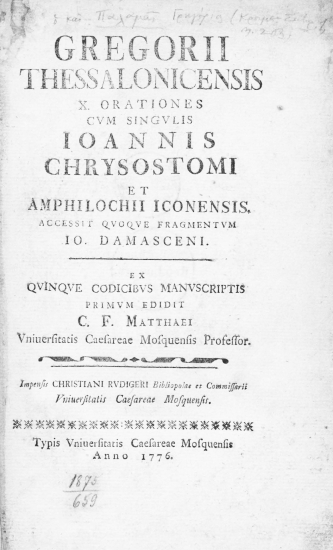 Gregorii Thessalonicensis X. Orationes cum singulis Ioannis Chrysostomi et Amphilichii Iconensis accessit quoque fragmentum Io. Damasceni. /  ex quinque codicibus manuscriptis primum edidit C. F. Matthaei ___.