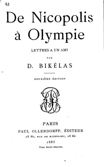 De Nicopolis a Olympie :  Lettres a un ami /  par D. Bikelas.