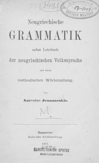 Neugriechische Grammatik nebst Lehrbuch der neugriechischen Volkssprache und einem methodischen Worteranhang /  von Antonios Jeannarakis.