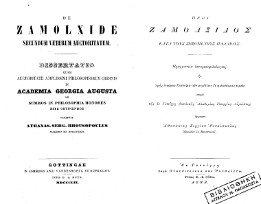 Περί Ζαμόλξιδος κατά τους σωζωμένους παλαιούς :  Πραγματεία ιστορικοφιλολογική /  ην προς έννομον επίτευξιν των μεγίστων εν φιλοσόφοις τιμών παρά της εν Γοττίγγη βασιλικής Ακαδημίας Γεωργίας Αυγούστης έγραφεν Αθανάσιος Σεργίου Ρουσόπουλος Μακεδών εκ Βογατσικού.