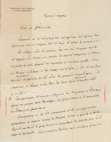 Επιστολή του Εμμανουήλ Ι. Τσουδερού :  [χ.τ.], προς τον Γ. Αρβανιτίδη, (χ.τ.) :  [χειρόγρ.],  [χ.χ.αλλά του 1939].
