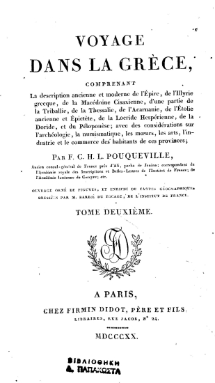 Voyage dans la Grece /  par F. H. L. Pouqueville.