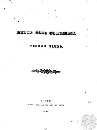 Delle cose Corciresi.