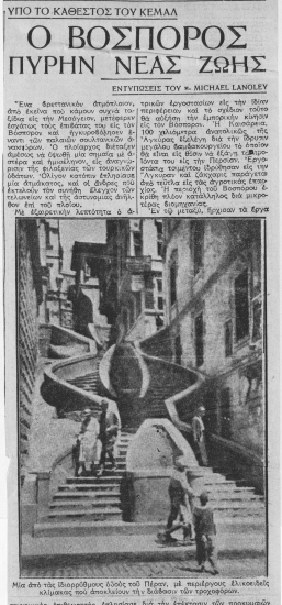 Ο Βόσπορος πυρήν νέας ζωής  [άρθρο] :  υπό το καθεστώς του Κεμάλ /  εντυπώσεις του κ. Michael Langley.