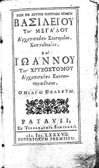 Των εν Αγίοις πατέρων ημών Βασιλείου του Μεγάλου Αρχιεπισκόπου Καισαρείας, Καππαδοκίας. Και Ιωάννου του Χρυσοστόμου Αρχιεπισκόπου Κωνσταντινουπόλεως, Ομιλίαι Εκλεκταί.