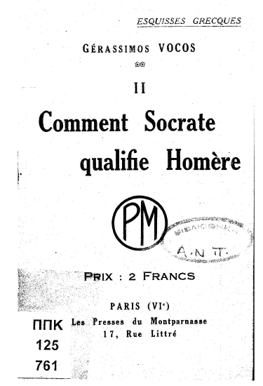 Comment Socrate qualifie Homère /  Gérassimos Vocos.