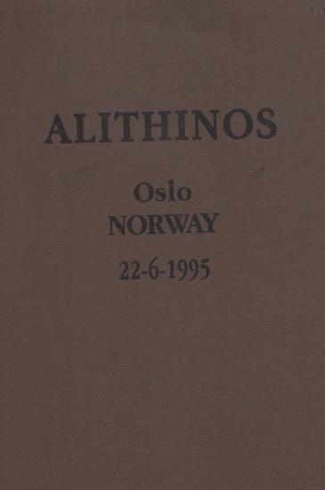 Alithinos... [γραφικό υλικό] 1989-1999.