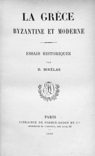 La Grece byzantine et moderne :  Essais historiques /  par D. Bikelas.