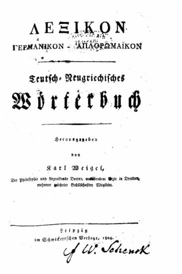 Λεξικόν Γερμανικόν-Απλορωμαϊκόν = Teutsch[sic]-Neugriechisches Worterbuch / herausgegeben von Karl Weigel ___.