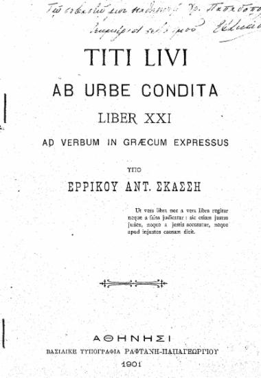 Titi Livi Ab Urbe Condita liber XXI : Ad verbum in Graecum expressus / Υπό Ερρίκου Αντ. Σκάσση.