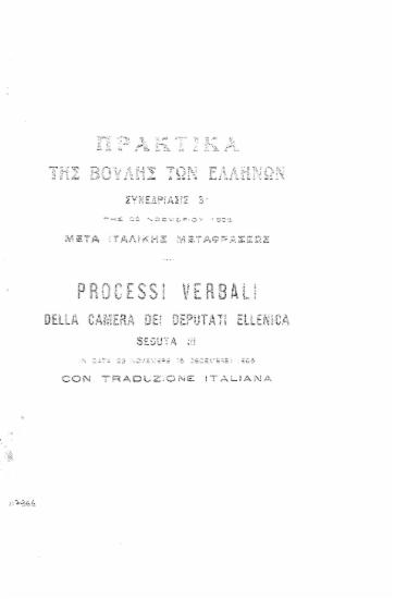 Πρακτικά της Βουλής των Ελλήνων, Συνεδρίασις 3η της 22 Νοεμβρίου 1906, μετά ιταλικής μεταφράσεως = Processi verbali della camera deiDeputati Ellenica, Seduta III in data 22 Novembre (5 Decembre) 1906, con traduzione italiana.