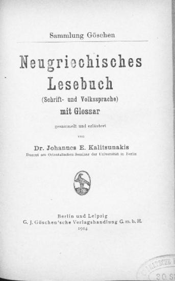 Neugriechisches Lesebuch :  (Schrift- und Volkssprache) mit Glossar /  gesammelte und erlautert von Dr. Johannes E. Kalitsunakis ___.