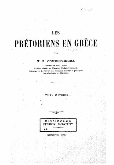 Les Prétoriens en Grèce / par X. S. Combothecra...