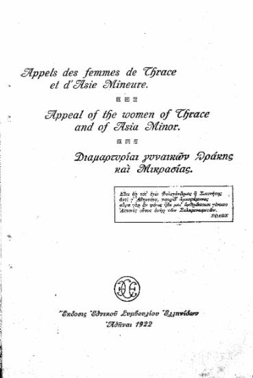 Appels des femmes de Thrace et d'Asie Mineure = Appeal of the women of Thrace and of Asia Minor = Διαμαρτυρίαι γυναικών Θράκης και Μικρασίας.