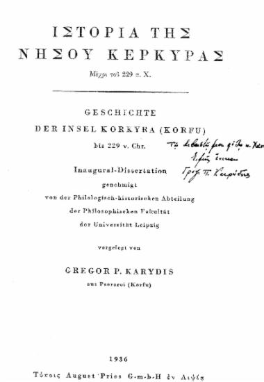 Ιστορία της νήσου Κερκύρας / συγγραφείσα μεν ιταλιστί εν έτει 1672 υπό Ανδρέου Μάρμορα Κερκυραίου, μεταφρασθείσα δε εις την ελληνικήν υπό Ιωάννου Μάρμορα εφόρου της εν Κερκύρα Βιβλιοθήκης.