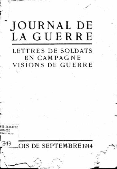 Journal de la Guerre : Lettres de soldats en campagne Visions de guerre.