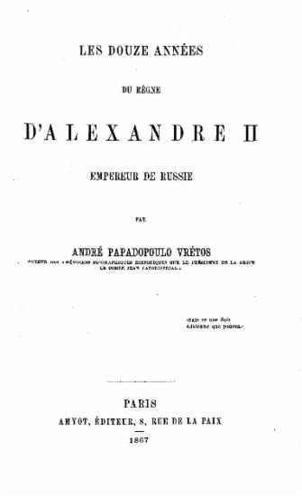 Les douze annees :  du regne d'Alexandre II empereur de Russie /  par Andre Papadopoulo-Vretos.