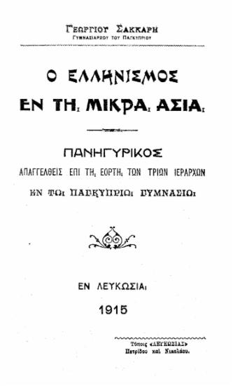 Ο Ελληνισμός εν τη Μικρά Ασία : Πανηγυρικός απαγγελθείς επί τη εορτή των Τριών Ιεραρχών εν τω Παγκυπρίω Γυμνασίω / Γεωργίου Σακκαρη.