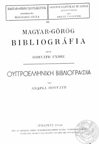 Magyar-Gorog Bibliografia = Ουγγροελληνική βιβλιογραφία / par Horvath Endre.
