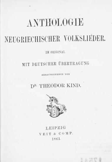 Anthologie neugriechischer Volkslieder : Im original mit deutscher Ubertragung / Herausgegeben von Dr. Theodor Kind.