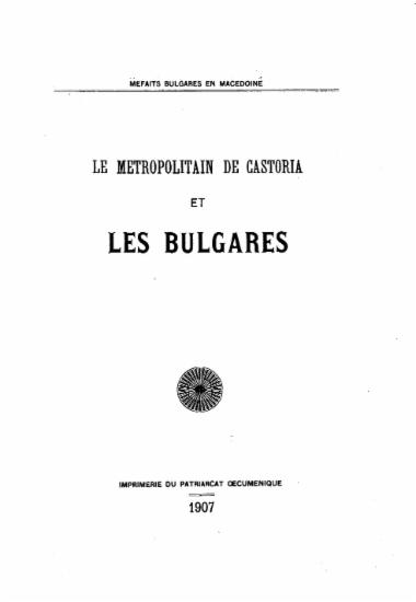 Le Metropolitain de Castoria et les Bulgares / [Le Metropolitain de Castoria Germanos].