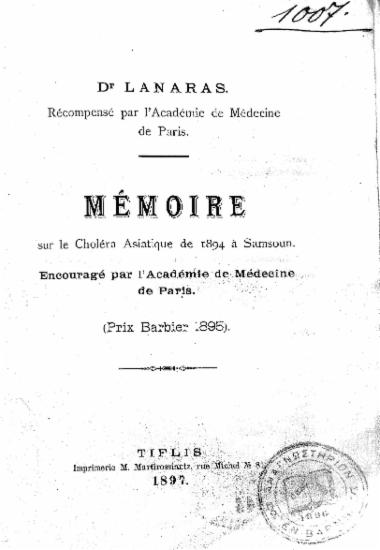 Memoire sur le Cholera Asiatique de 1894 a Samsoun. Encourage par l' Academie de Medecine de Paris /  Dr. Lanaras.