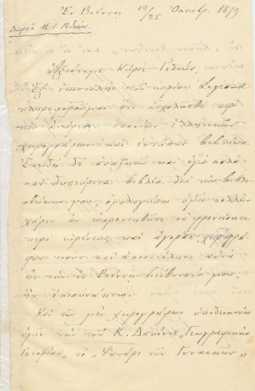 Επιστολή του Γ. Μαυροκορδάτου :  Βιέννη, προς τον Μανουήλ Γεδεών, (χ.τ.) :  [χειρόγρ.],  1879 Οκτώβριος 13/25.