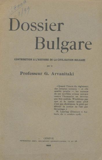 Dossier Bulgare : Contribution à l' histoire de la civilisation Bulgare / par le Professeur G. Arvanitaki.