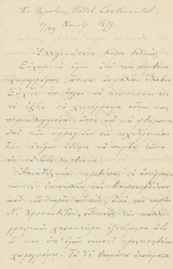 Επιστολή του Γ. Μαυροκορδάτου :  Πέραν, προς τον Μανουήλ Γεδεών, (χ.τ.) :  [χειρόγρ.],  1879 Νοέμβριος 17/29