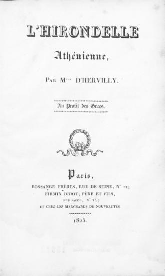 L'Hirondelle Athenienne / par Mlle D' Hervilly.