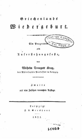 Griechenlands Wiedergeburt / von Wilhelm Traugott Krug.