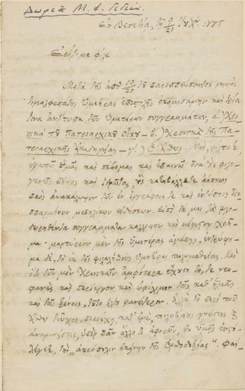 Επιστολή του Ιωάννη Βελούδη : Βενετία, προς τον Μανουήλ Γεδεών, (χ.τ.) : [χειρόγρ.], 1885 Ιούλιος 9