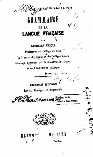 Γραμματική της γαλλικής γλώσσης = Grammaire de la langue Francaise / συνταχθείσα υπό Γεωργίου Δούκα ___.