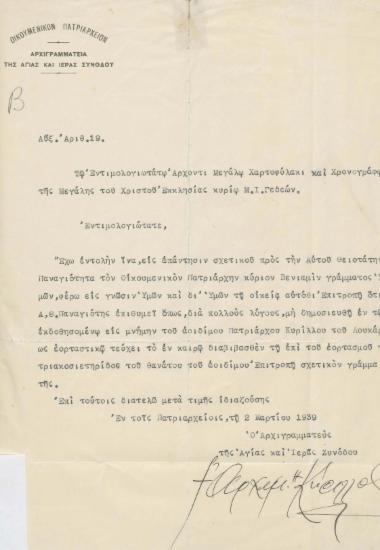 Επιστολή του γραμματέα του Οικουμενικού Πατριαρχείου Αρχιμανδρίτη Κυρίλλου :  Οικουμενικό Πατριαρχείο Κωνσταντινουπόλεως, προς τον Μανουήλ Γεδεών, (χ.τ.) :  [δακτυλόγρ.],  1939 Μάρτιος 2.