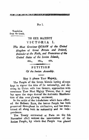 Διακήρυξις της ΙΑ' Βουλής περί Ενώσεως. 17 Ιανουαρίου 1859.
